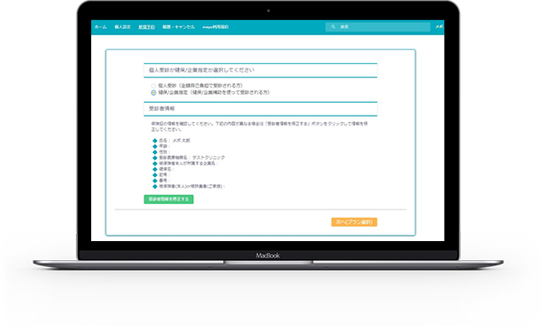 mepoの利用者は、その半数が新規受診者です。